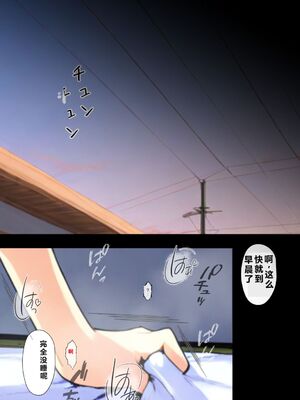[NTレボ] 橘さん家ノBルート + 補 续篇（小春編）[AI Generated][重度NTR爱好者个人翻译]_0309