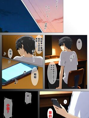 [NTレボ] 橘さん家ノBルート + 補 续篇（小春編）[AI Generated][重度NTR爱好者个人翻译]_0314