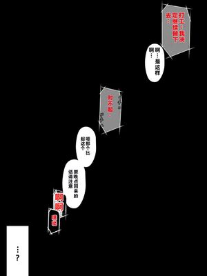 [NTレボ] 橘さん家ノBルート + 補 续篇（小春編）[AI Generated][重度NTR爱好者个人翻译]_0316