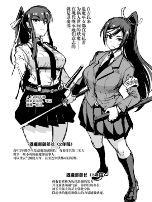 [煌野一人] 放課後エクソシズム～退魔部敗北録～ [DL版]_006