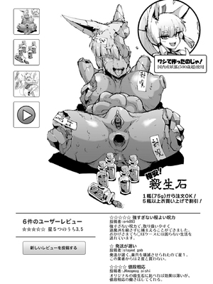 [煌野一人] 放課後エクソシズム～退魔部敗北録～ [DL版]_036