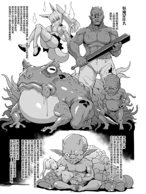 [煌野一人] 放課後エクソシズム～退魔部敗北録～ [DL版]_037