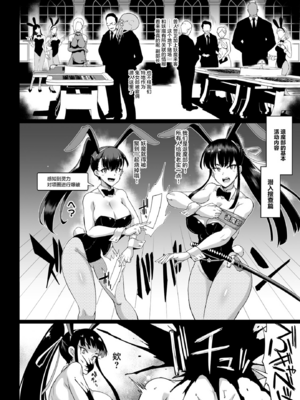 [煌野一人] 放課後エクソシズム～退魔部敗北録～ [DL版]_038