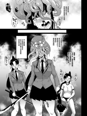 [煌野一人] 放課後エクソシズム～退魔部敗北録～ [DL版]_043