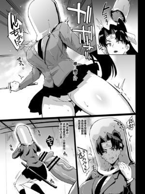 [煌野一人] 放課後エクソシズム～退魔部敗北録～ [DL版]_049