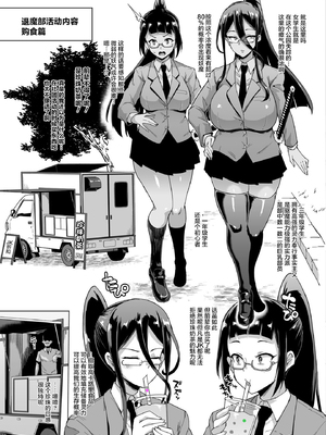 [煌野一人] 放課後エクソシズム～退魔部敗北録～ [DL版]_053