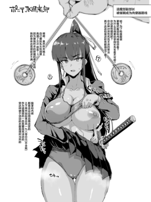 [煌野一人] 放課後エクソシズム～退魔部敗北録～ [DL版]_076