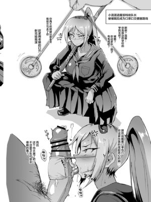 [煌野一人] 放課後エクソシズム～退魔部敗北録～ [DL版]_078