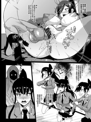 [煌野一人] 放課後エクソシズム～退魔部敗北録～ [DL版]_088