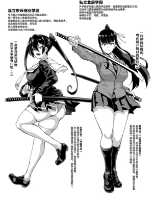 [煌野一人] 放課後エクソシズム～退魔部敗北録～ [DL版]_098