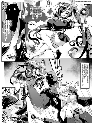 [煌野一人] 放課後エクソシズム～退魔部敗北録～ [DL版]_128