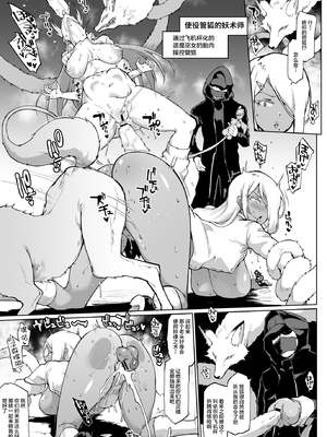 [煌野一人] 放課後エクソシズム～退魔部敗北録～ [DL版]_137