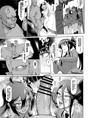 [煌野一人] 放課後エクソシズム～退魔部敗北録～ [DL版]_153