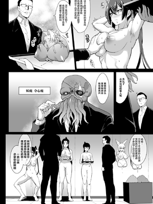 [煌野一人] 放課後エクソシズム～退魔部敗北録～ [DL版]_166