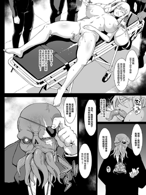 [煌野一人] 放課後エクソシズム～退魔部敗北録～ [DL版]_168