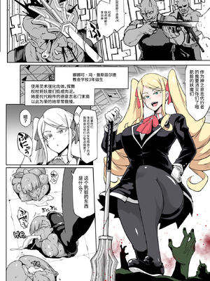 [煌野一人] 放課後エクソシズム～退魔部敗北録～ [DL版]_188