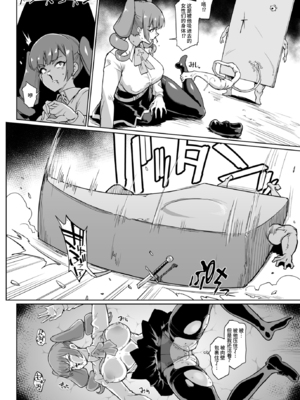 [煌野一人] 放課後エクソシズム～退魔部敗北録～ [DL版]_200