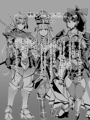 [煌野一人] 催眠アプリファンタジー [无修正]_003