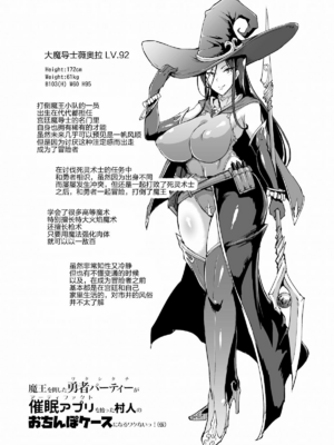 [煌野一人] 催眠アプリファンタジー [无修正]_005