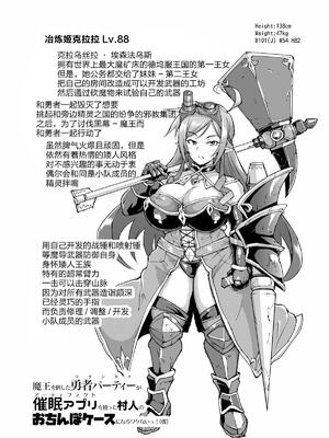 [煌野一人] 催眠アプリファンタジー [无修正]_012