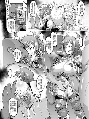 [煌野一人] 催眠アプリファンタジー [无修正]_014