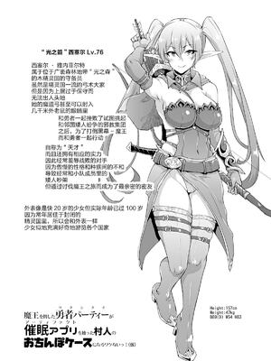 [煌野一人] 催眠アプリファンタジー [无修正]_020