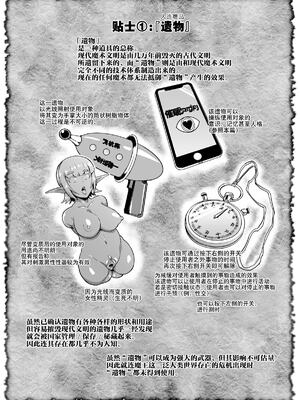 [煌野一人] 催眠アプリファンタジー [无修正]_029
