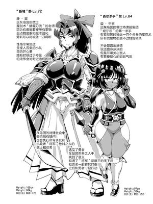 [煌野一人] 催眠アプリファンタジー [无修正]_030
