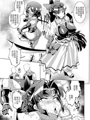 [煌野一人] 催眠アプリファンタジー [无修正]_031