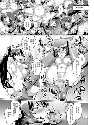 [煌野一人] 催眠アプリファンタジー [无修正]_037