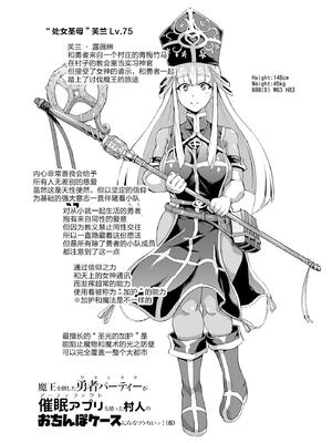 [煌野一人] 催眠アプリファンタジー [无修正]_042