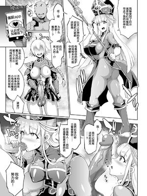 [煌野一人] 催眠アプリファンタジー [无修正]_043