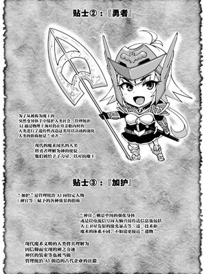 [煌野一人] 催眠アプリファンタジー [无修正]_053