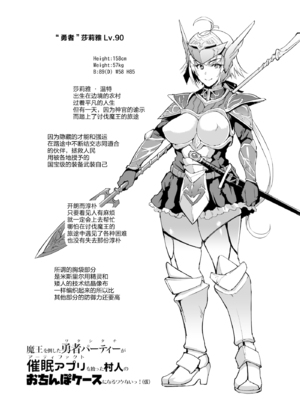 [煌野一人] 催眠アプリファンタジー [无修正]_054