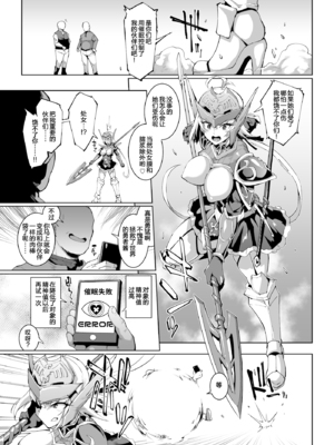 [煌野一人] 催眠アプリファンタジー [无修正]_055