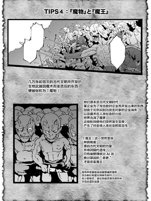 [煌野一人] 催眠アプリファンタジー [无修正]_073