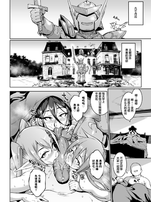 [煌野一人] 催眠アプリファンタジー [无修正]_074
