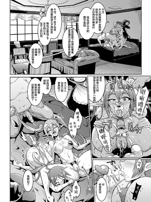[煌野一人] 催眠アプリファンタジー [无修正]_078
