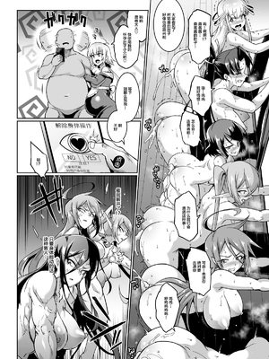 [煌野一人] 催眠アプリファンタジー [无修正]_088