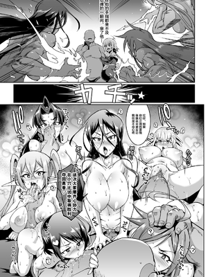 [煌野一人] 催眠アプリファンタジー [无修正]_089