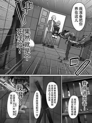[スタジオ・ダイヤ (柿野なしこ、眠井ねず)]はじめての奴隷契約"ドミサブ"|第一次的奴隸契約 1-2〜マチアプで見つけたご主人様に人生ぶっ壊してもらいま+すきすき幼馴染のあるじ様に人生ぶっ壊してもらいま〜す♪〜[中国翻訳][無修正、粗碼][DL版]_010