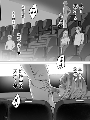 [スタジオ・ダイヤ (柿野なしこ、眠井ねず)]はじめての奴隷契約"ドミサブ"|第一次的奴隸契約 1-2〜マチアプで見つけたご主人様に人生ぶっ壊してもらいま+すきすき幼馴染のあるじ様に人生ぶっ壊してもらいま〜す♪〜[中国翻訳][無修正、粗碼][DL版]_041