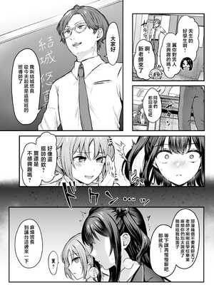 [スタジオ・ダイヤ (柿野なしこ、眠井ねず)]はじめての奴隷契約"ドミサブ"|第一次的奴隸契約 1-2〜マチアプで見つけたご主人様に人生ぶっ壊してもらいま+すきすき幼馴染のあるじ様に人生ぶっ壊してもらいま〜す♪〜[中国翻訳][無修正、粗碼][DL版]_056