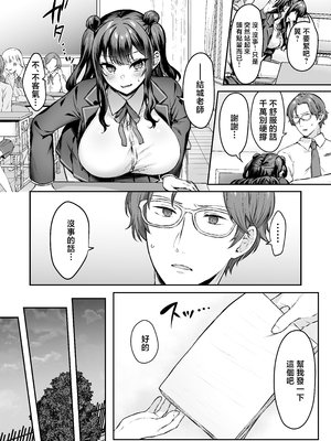 [スタジオ・ダイヤ (柿野なしこ、眠井ねず)]はじめての奴隷契約"ドミサブ"|第一次的奴隸契約 1-2〜マチアプで見つけたご主人様に人生ぶっ壊してもらいま+すきすき幼馴染のあるじ様に人生ぶっ壊してもらいま〜す♪〜[中国翻訳][無修正、粗碼][DL版]_058