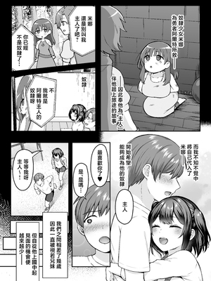 [スタジオ・ダイヤ (柿野なしこ、眠井ねず)]はじめての奴隷契約"ドミサブ"|第一次的奴隸契約 1-2〜マチアプで見つけたご主人様に人生ぶっ壊してもらいま+すきすき幼馴染のあるじ様に人生ぶっ壊してもらいま〜す♪〜[中国翻訳][無修正、粗碼][DL版]_060