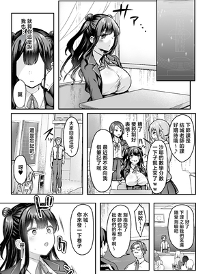 [スタジオ・ダイヤ (柿野なしこ、眠井ねず)]はじめての奴隷契約"ドミサブ"|第一次的奴隸契約 1-2〜マチアプで見つけたご主人様に人生ぶっ壊してもらいま+すきすき幼馴染のあるじ様に人生ぶっ壊してもらいま〜す♪〜[中国翻訳][無修正、粗碼][DL版]_063