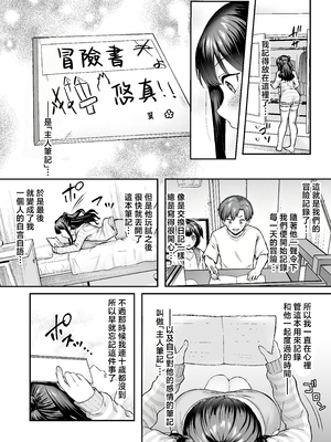 [スタジオ・ダイヤ (柿野なしこ、眠井ねず)]はじめての奴隷契約"ドミサブ"|第一次的奴隸契約 1-2〜マチアプで見つけたご主人様に人生ぶっ壊してもらいま+すきすき幼馴染のあるじ様に人生ぶっ壊してもらいま〜す♪〜[中国翻訳][無修正、粗碼][DL版]_065