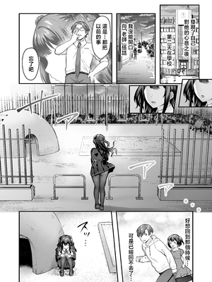 [スタジオ・ダイヤ (柿野なしこ、眠井ねず)]はじめての奴隷契約"ドミサブ"|第一次的奴隸契約 1-2〜マチアプで見つけたご主人様に人生ぶっ壊してもらいま+すきすき幼馴染のあるじ様に人生ぶっ壊してもらいま〜す♪〜[中国翻訳][無修正、粗碼][DL版]_067