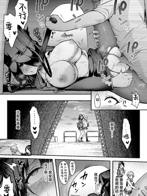[スタジオ・ダイヤ (柿野なしこ、眠井ねず)]はじめての奴隷契約"ドミサブ"|第一次的奴隸契約 1-2〜マチアプで見つけたご主人様に人生ぶっ壊してもらいま+すきすき幼馴染のあるじ様に人生ぶっ壊してもらいま〜す♪〜[中国翻訳][無修正、粗碼][DL版]_080