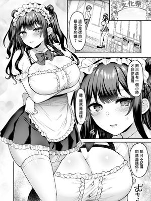 [スタジオ・ダイヤ (柿野なしこ、眠井ねず)]はじめての奴隷契約"ドミサブ"|第一次的奴隸契約 1-2〜マチアプで見つけたご主人様に人生ぶっ壊してもらいま+すきすき幼馴染のあるじ様に人生ぶっ壊してもらいま〜す♪〜[中国翻訳][無修正、粗碼][DL版]_087
